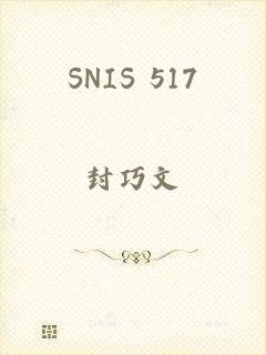 SNIS 517